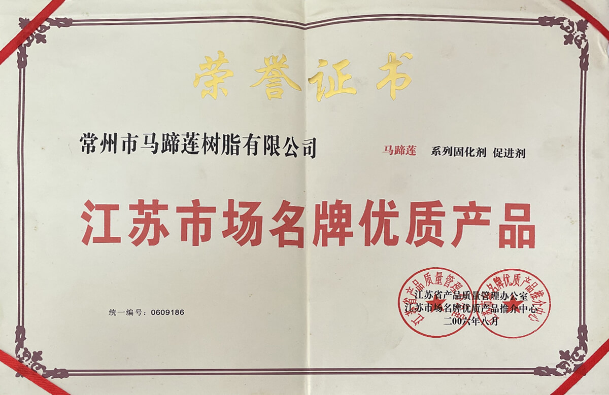 江苏市场名牌优质产品