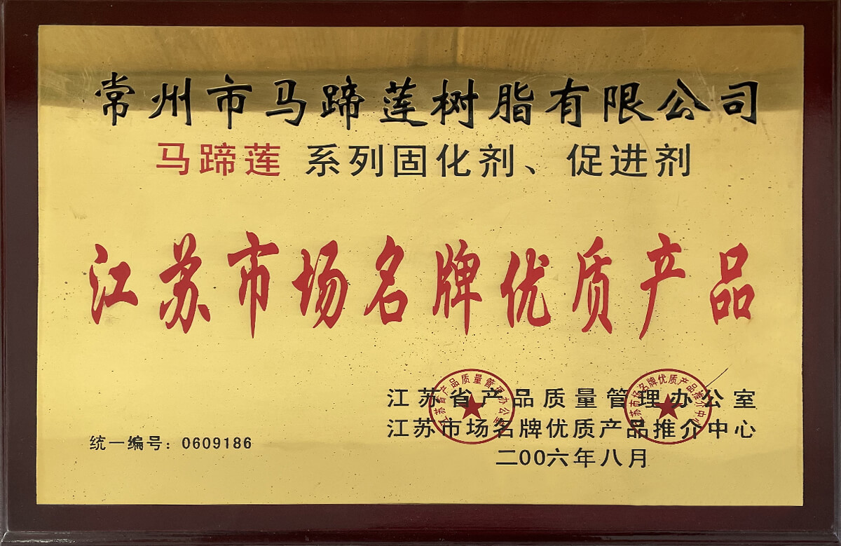 江苏市场名牌优质产品