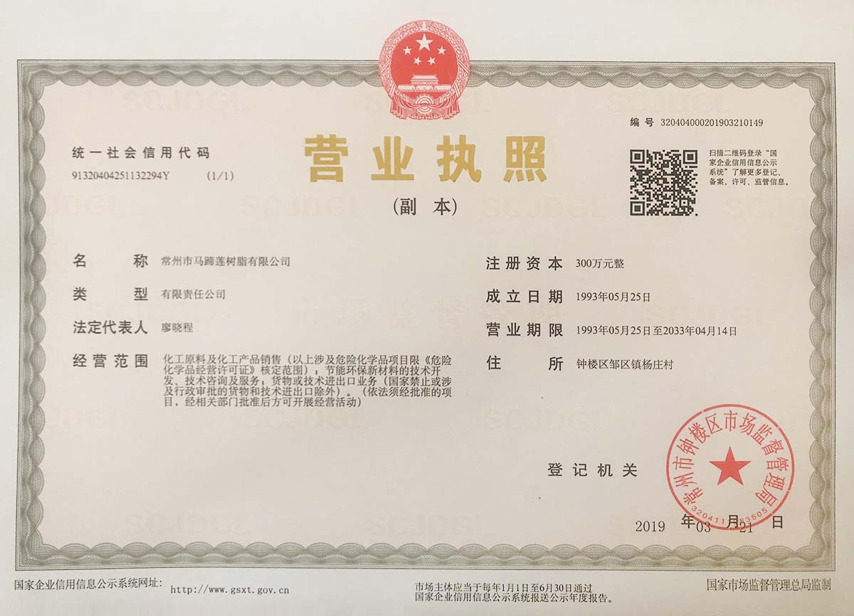 营业执照